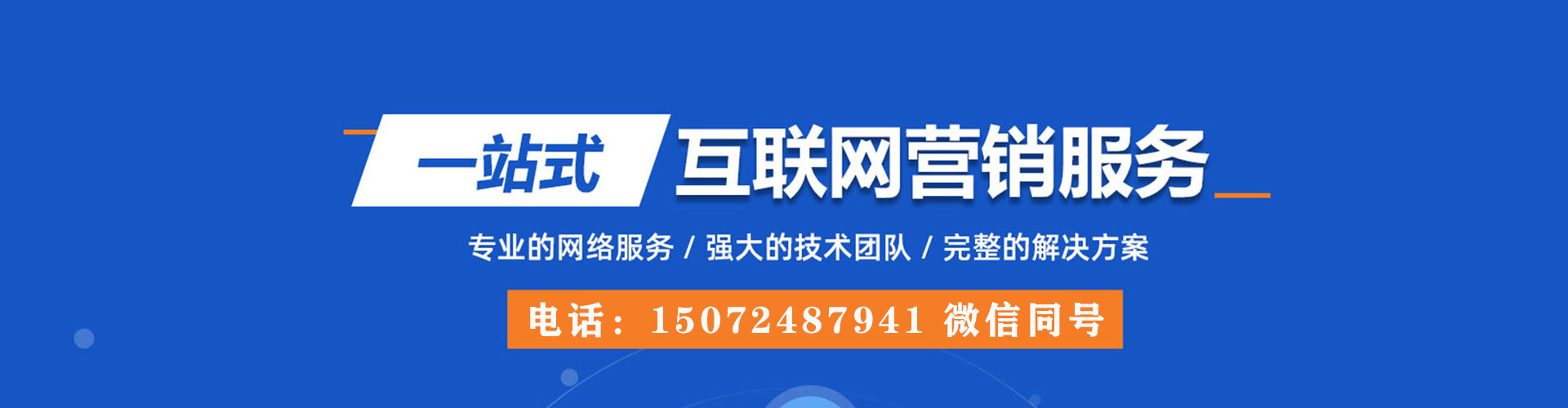 八里百度竞价运营